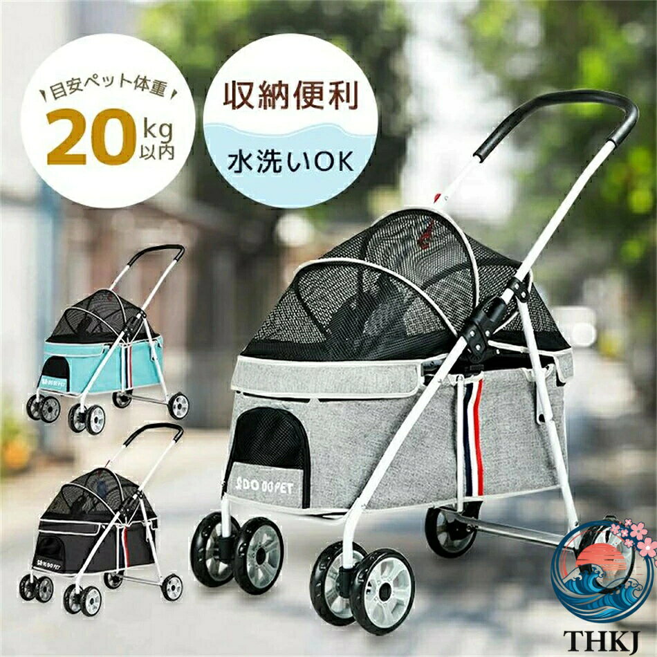 Nursing Cart - 【全品2点で5%OFF】ペットカート 折りたたみ バギー カート 犬用ベビーカー 3way THKJ 四輪 360°回転 介護用 お出かけ 組み立て簡単ペットカート 大型