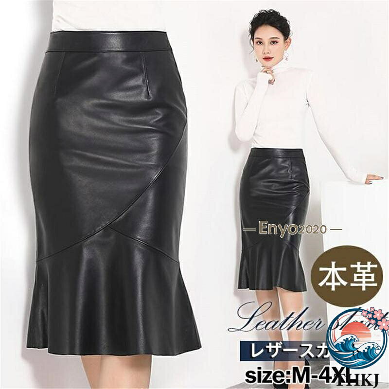 樂天商城 - 【全品2点で5%OFF】レザースカート レディース ロングスカート 本革 ミディアム丈 マーメイドスカート THKJ 膝丈 ラムレザー 秋冬 Aライン 羊革 革スカート