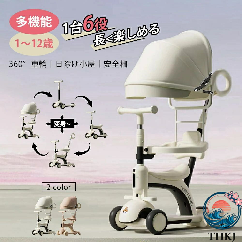 【全品2点で5%OFF】子供用三輪車 キックボード キックバイク ペダル無し セーフティーガード付き THKJ シンプル おもちゃ かわいい 誕生日 プレゼント 2