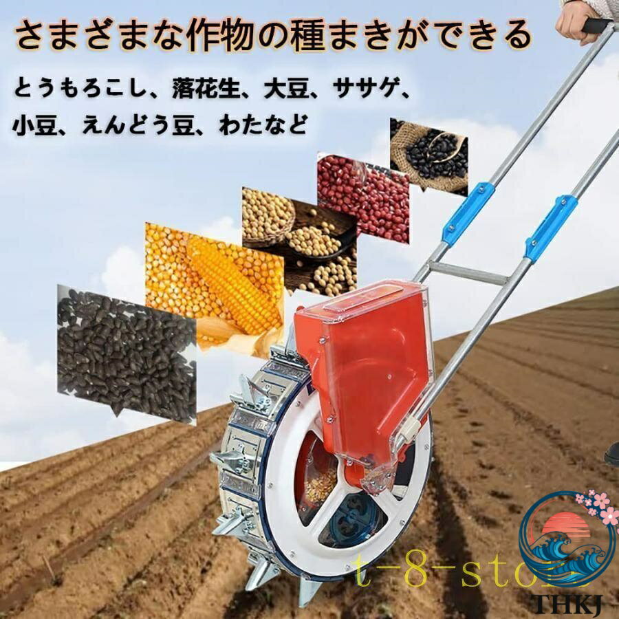 【全品5%ポイント】種まき機 手動種まき機 野菜播種機 耐久性 防錆性 人気 おすす...