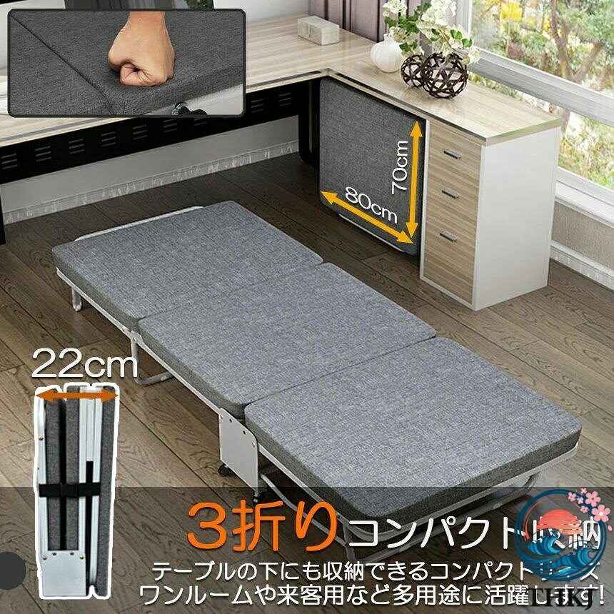 【全品5%ポイント】おりたたみベッド シングル コンパクト S 軽量 三折り 簡易ベッド 室内 折り畳み ベッド 組立簡単 キャスター 介護ベッド プレゼント [2]