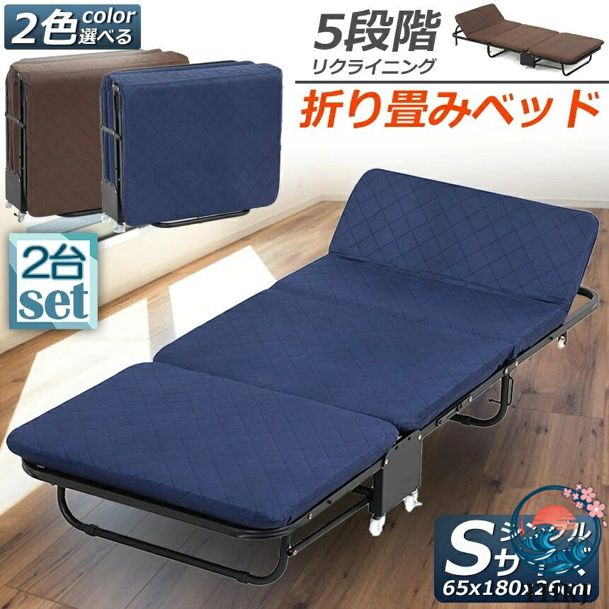 aragokの【全品5%ポイント】折りたたみベッド シングル 2台セット 5段階 リクライニング ソファーベッド 介護用ベッド 簡易ベッド 折り畳み S キャスター｜アングル2