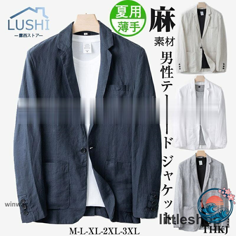 樂天商城 - 【全品2点で5%OFF】上品 サマージャケット メンズ 無地 カジュアル リネンジャケット THKJ 通気性 清涼感 クールビズ フォーマル ビジネス テーラード