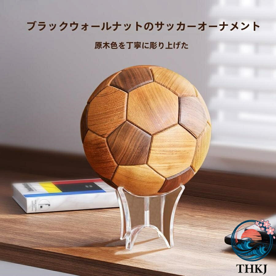 【全品2点で5%OFF】振り子 サッカー振り子 サッカー 木製 ほぞサッカー THKJ 無垢材 創造性 手作りステッチ クルミ ファン ギフト 人気 おすすめ 使いやすい 2