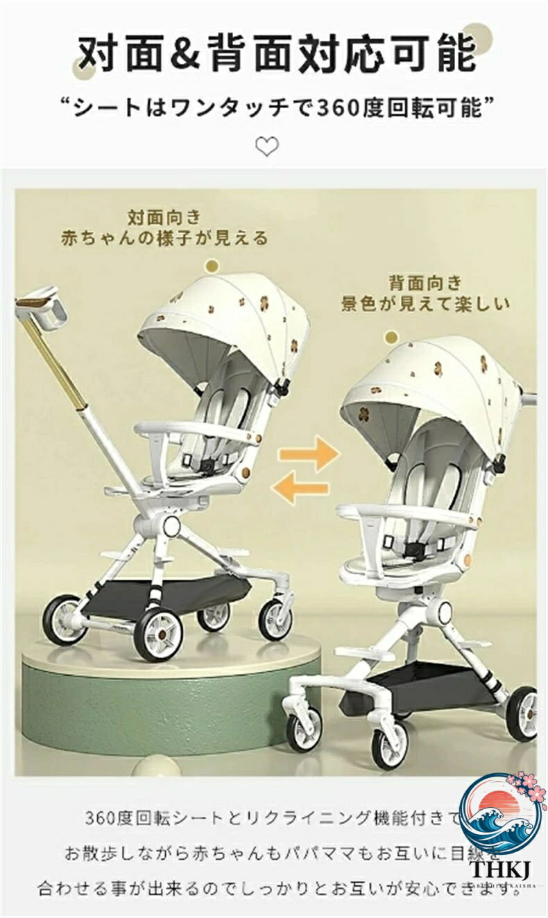【全品2点で5%OFF】両対面ベビーカー 折り畳み 軽量 B型 リクライニング調整 360°回転 THKJ 車トランク 5点式安全ベルト 大容量 四輪 新生児 0-6歳 対面 2
