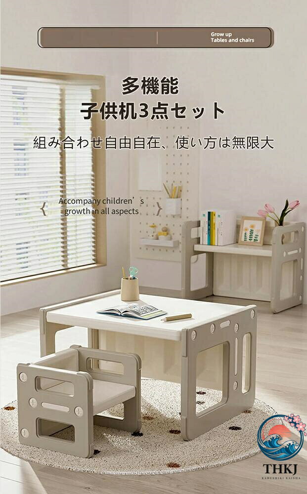 【全品5%ポイント】デスク&チェア3点セット 子供用テーブル 子供机 テーブルセット...