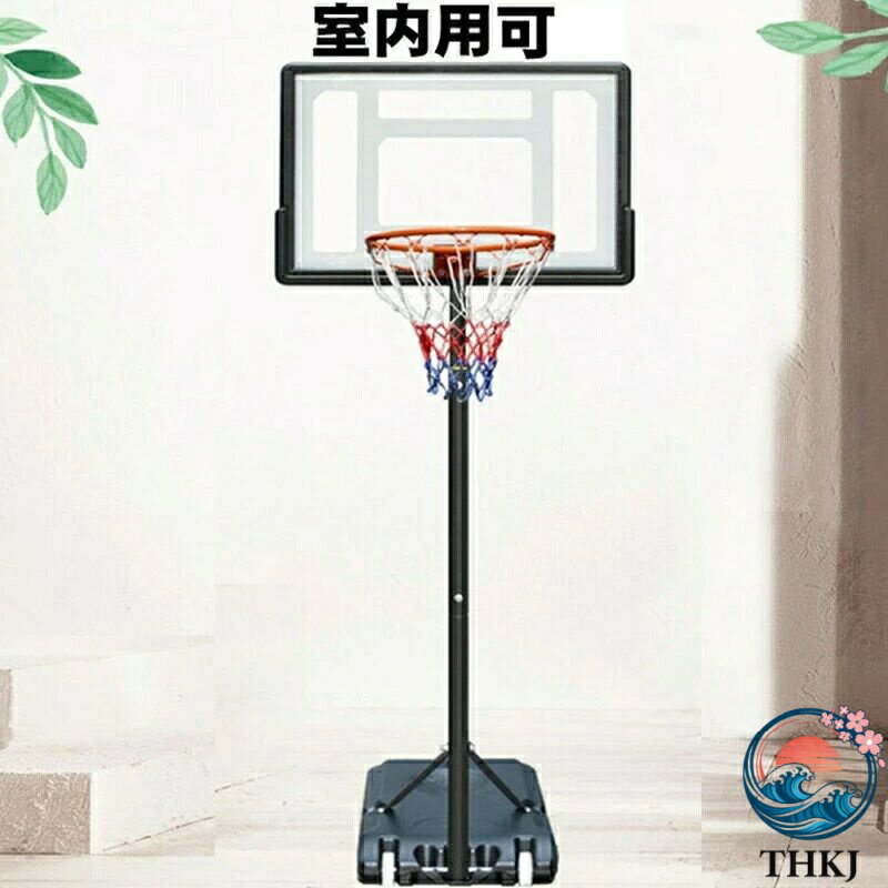【全品2点で5%OFF】バスケットゴール 安定性抜群 リアルな試合感覚 プロな感覚 THKJ ミニバス対応 バスケットボール ゴール バスケット ゴー 人気 おすすめ 2