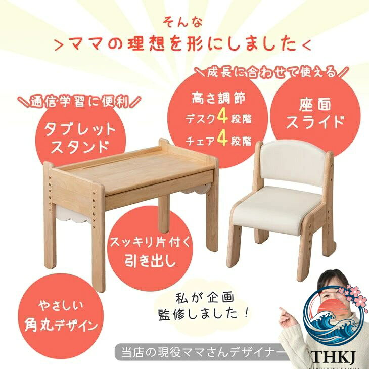 【全品2点で5%OFF】キッズデスク チェア セット 高さ調整 引き出し タブレットスタンド キッズ デスク キッズチェア テーブル キッズテーブル チェアセット [3]