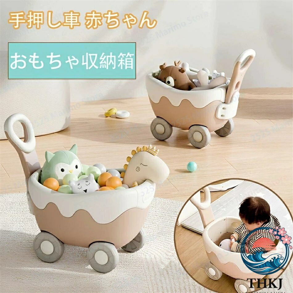 【全品2点で5%OFF】おもちゃ収納箱 ディナープレート搭載 おもちゃ箱 手押し車 赤ちゃん ボックス 乗用玩具 ベビーウォーカー 知育玩具 歩行練習 おもちゃ