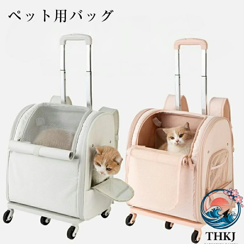 【全品5%ポイント】ペットキャリー 3way 折りたたみ キャスター付き キャリーバッグ 犬 小型犬 中型犬 ペットキャリーバッグ ペットキャリーカート ペッ