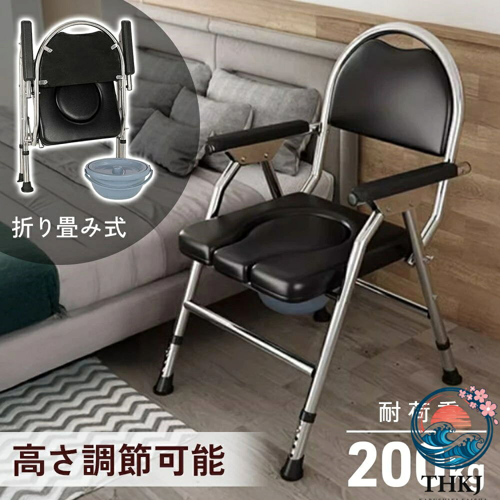 【全品2点で5%OFF】【 座面付き 】 ポータブルトイレ 介護用 介護 ステンレス 折りたたみ 高さ4段階 シャワー