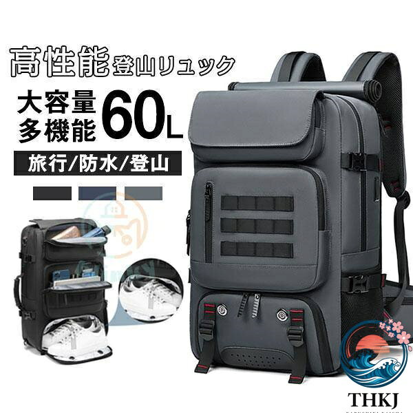 【全品5%ポイント】登山リュック バックパック リュックサック メンズ 男女兼用 大...