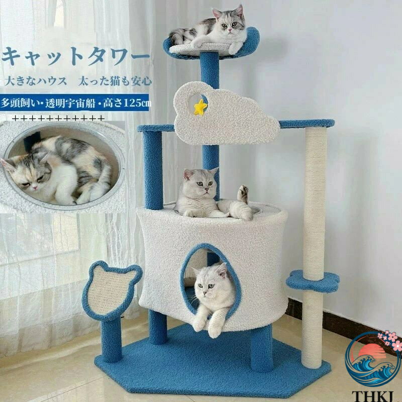 Cat Towers - 【全品5%ポイント】キャットタワー 大型猫 宇宙船付き 大きいハウス かわいい クリアボウル THKJ 猫タワー 大きな猫ハウス ベッド 多頭飼い 中型 据え