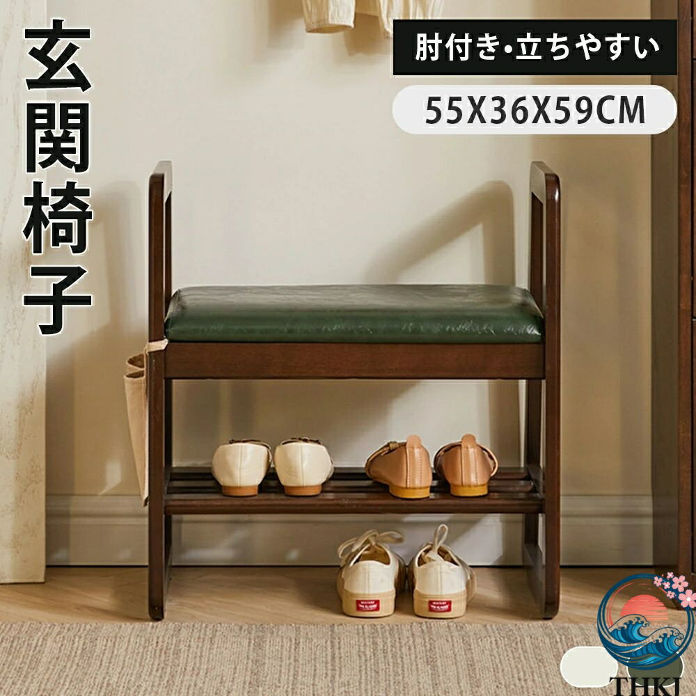 Stools - 【全品2点で5%OFF】玄関椅子 高齢者 介護 手すり付 立ち上がり サポート 収納 2足 補助 玄関ベンチ THKJ 木製チェア 木製スツール 腰掛け イス 玄関チェア