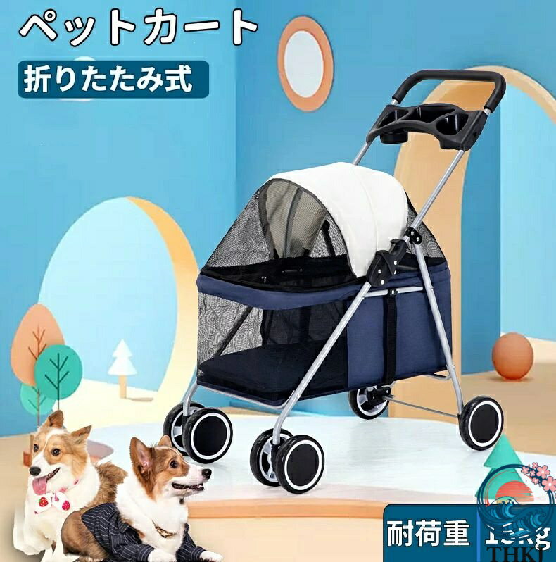 Nursing Cart - 【全品2点で5%OFF】カート ペットカート バギー ミニ 小型犬 多頭 ペットバギー THKJ 低い 折りたたみ 4輪 耐荷重15kg コンパクト 犬用 中型犬 飛び出し防止