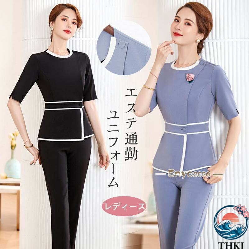 【全品2点で5%OFF】エステ ユニフォーム レディース エステティック サロンウェア 半袖 THKJ パンツ 上下セット 理容室 制服 美容室 ネイルサロン 着回し
