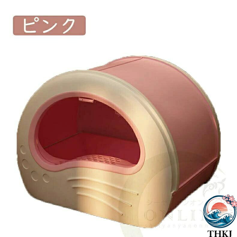 【全品5%ポイント】★2025新発売★猫トイレ 大きめ 隠す 飛び散らない カバー 大型 5カラー 本体 インテリア 散らからない フル ネコ スコップ付き 簡単