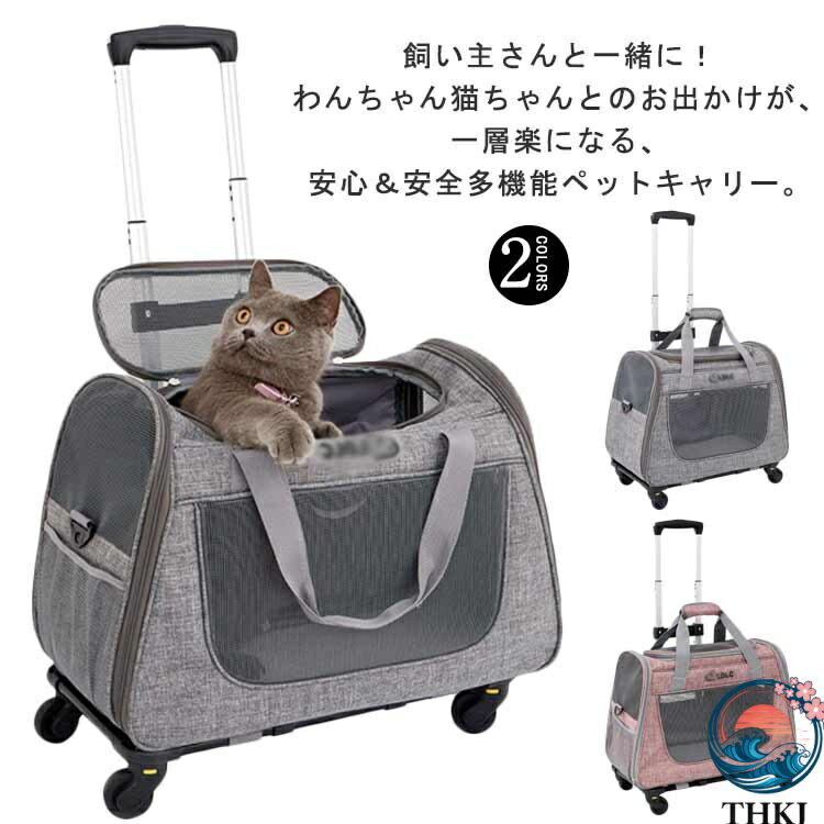 Nursing Cart - 【全品2点で5%OFF】通気 ドッグバック 手提げ ペットキャリーバッグ 中型犬 THKJ 持ち手 キャスター付き カート ペットキャリー 折り畳み キャリーケース