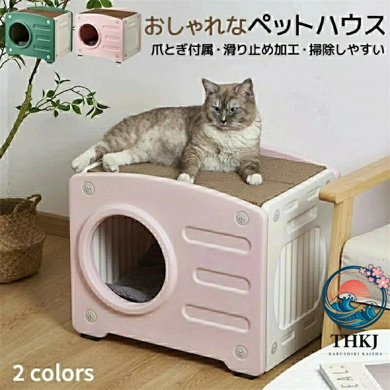 樂天商城 - 【全品2点で5%OFF】ボックス型 猫ベッド キャットベッド ペットベッド 猫ソファ THKJ キャットハウス ペットソファ お洒落 北欧風 高級な雰囲気 猫 省スペース