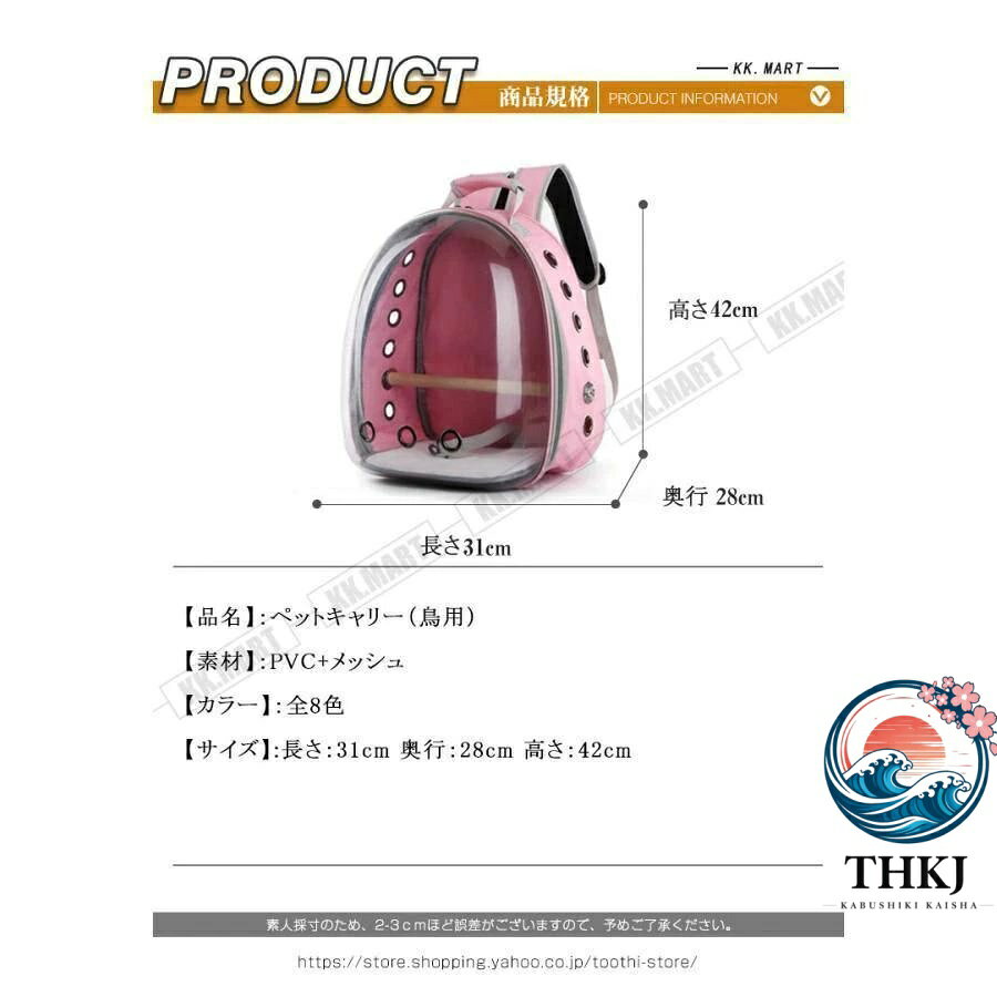 【全品2点で5%OFF】バードキャリー ペットキャリーバッグ 小鳥用 リュック ペット THKJ キャリア スリングバッグ バックパック 通気性良い キャリーケース 鳥 2