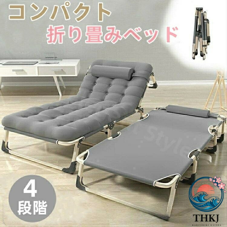 Foldable Bed - 【全品5%ポイント】一人暮らし 幅狭い 幅56cm 高反発 THKJ 4段階リクライニング シングル 収納しやすい 折りたたみベッド 完成品 省スペース 整理整頓