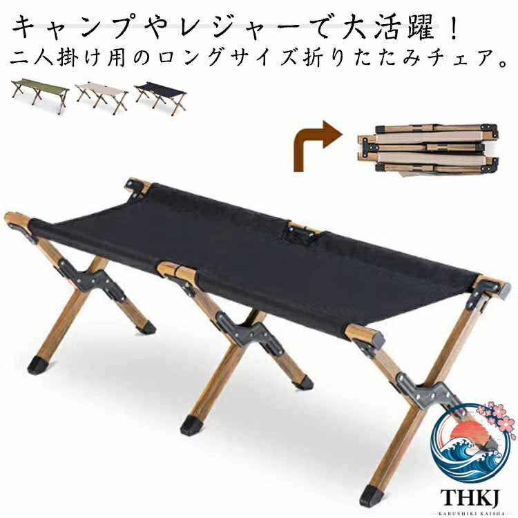 樂天商城 - 【全品2点で5%OFF】軽量 折りたたみ ローチェア 荷物置き 2人掛け 登山 キャンプ椅子 THKJ 折り畳み椅子 イス 釣り 携帯 アルミフレーム コンパクトベンチ