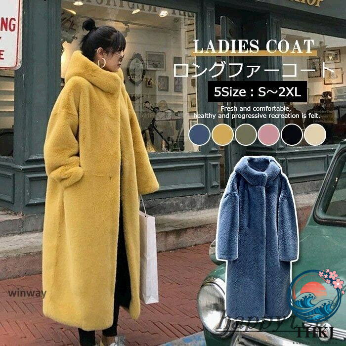 【全品5%ポイント】ボアコート ファーコート フード 春冬 ボア コート ロングコート ムートンコート マキシ丈 アウター 着回し きれいめ カジュアル