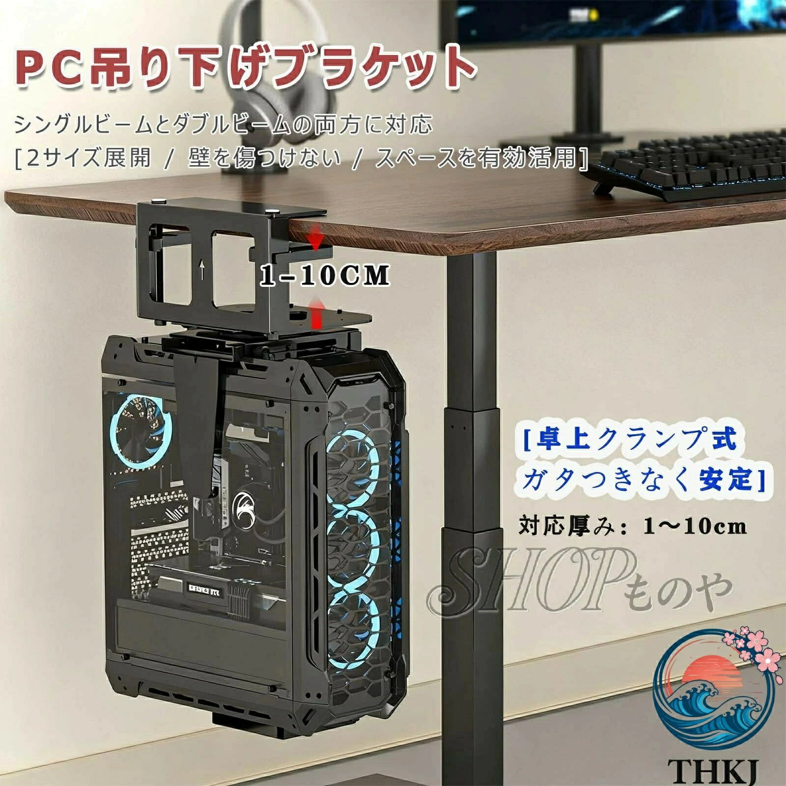 aragokの【全品5%ポイント】CPUスタンド 吊り下げ デスク下cpuホルダー PC吊り下げブラケット 穴あけ不要 360°回転 高さ 幅調整可能 デスク端 ビーム対応｜アングル3