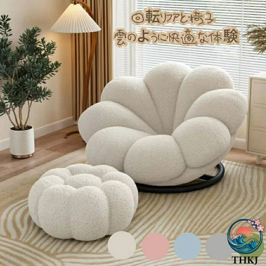 【全品5%ポイント】ソファの シングル シートロ ーソファ ーハイバ ックソフ ァコンパ THKJ クトソファ 花びら型 ソファク ッション ソファラ ウンジソ