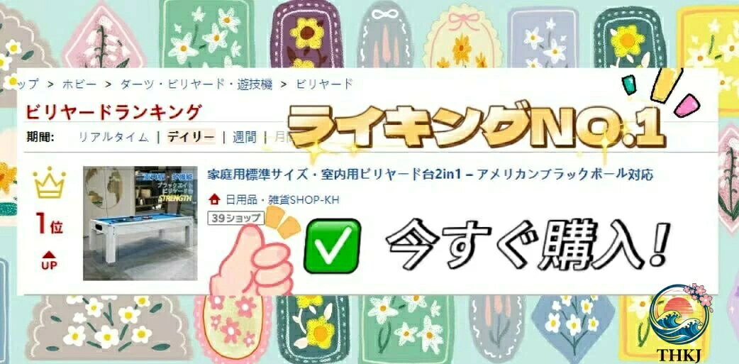 【全品2点で5%OFF】家庭用標準サイズ・室内...の紹介画像2