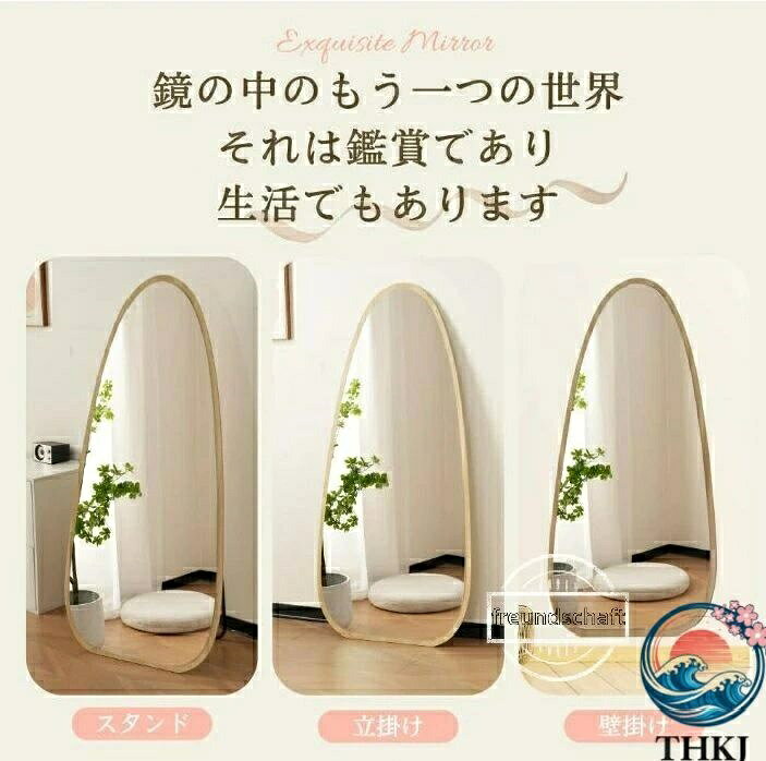 【全品5%ポイント】全身鏡 水滴型 姿見鏡 北欧 木目調 スタンドミラー 壁掛けミラ...