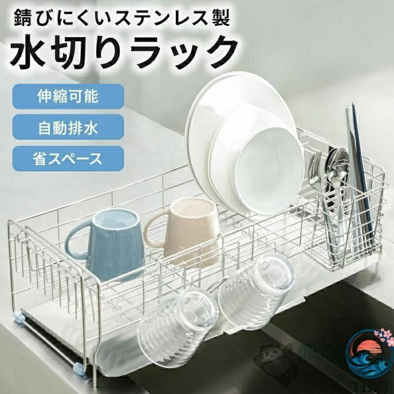 【全品5%ポイント】水切りラック 食器 水切りかご 大容量 折りたたみ 折り畳み 水切りラックステンレス シンク キッチン コンパクト 収納 幅 滑り
