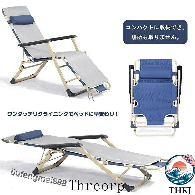 【全品5%ポイント】アウトドアチェア サマーベッド 折りたたみ リクライニング チェア ハイバック ベッド フルフラット イス 椅子 キャンプ アウトドア [3]
