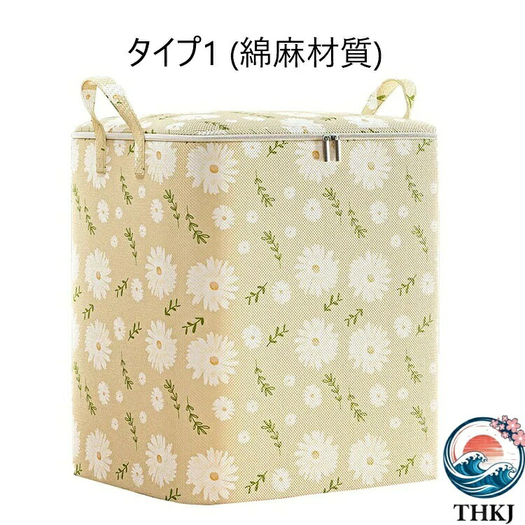 【全品5%ポイント】100L 140L 180L 衣類収納 収納ケース オックスフォード布 布団...