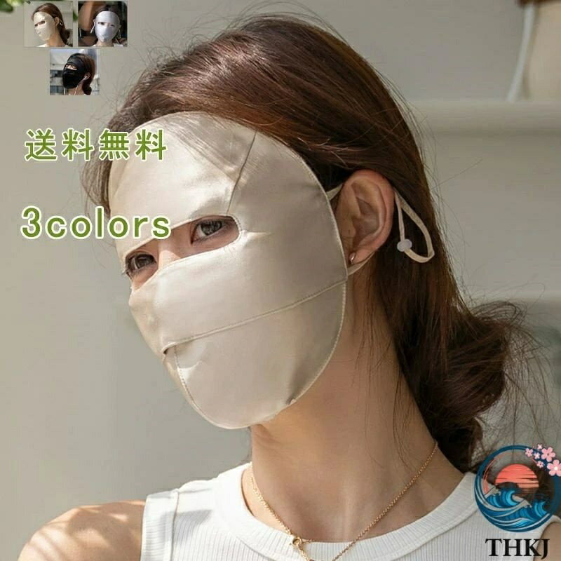 【全品2点で5%OFF】柔らか 通気性 メンズ レディース 大きいサイズ UVカット THKJ 冷感 薄手 シルク 無地 おやすみマスク フェイスマスク フェイスカバー