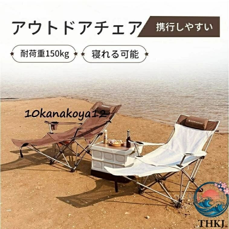 【全品5%ポイント】両用タイプ 座る?寝転ぶアウトドア チェア リクライニング 折り...