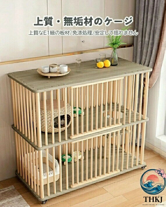 【全品2点で5%OFF】ケージ キャットケージ 2段 木製 キャスター付き 棚板付き 広々 大型 猫ゲージ THKJ 高級感 キャットハウス ネコ ハウス 多段 留守番 保護 2