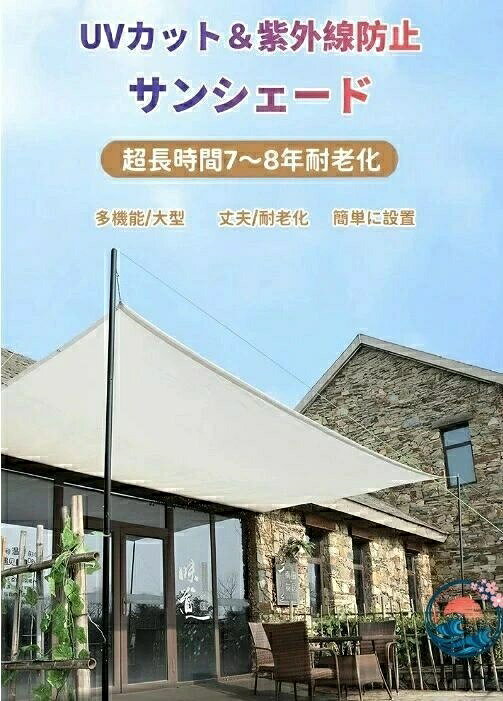 【全品5%ポイント】日よけシェード サンシェード 日除けシェード 白い 遮熱ネット ...