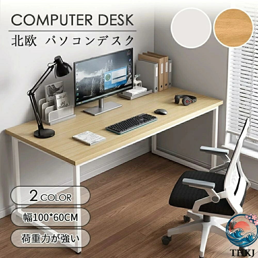 【全品5%ポイント】パソコンデスク pcデスク コンパクト スリム 北欧 パソコンラック THKJ PCラック テーブル[幅100cm 奥行60cm 高さ73cm 一人暮らし