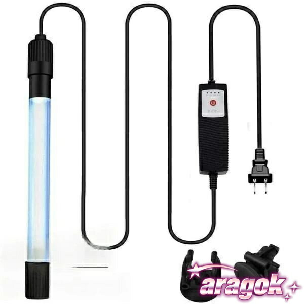 【本日中にご注文で5%OFF】水槽用UV殺菌灯 タイマー付き 紫外線除菌ライト 水槽用 水中殺菌灯 淡水?海..