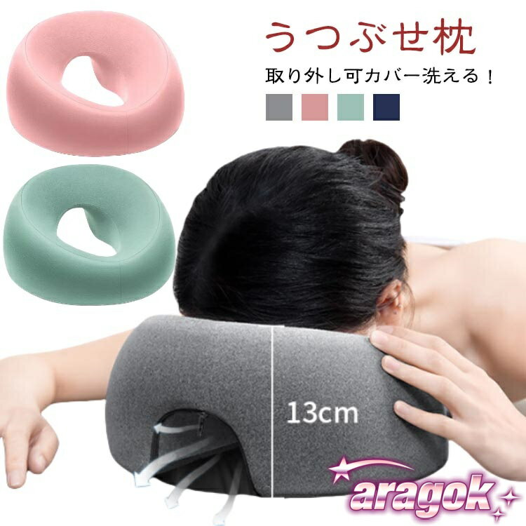 【本日中にご注文で5%OFF】施術用枕 柔らかい うつぶせ枕 顔マクラ まくら 施術用 枕 丸型 エステ用 エステ用枕 顔マクラ フェイス うつぶせ枕 顔 うつ伏せ寝 低反発 クッション エステ マッサージ マクラ うつぶせ寝 枕 マッサージ枕 整体枕 フェイス 首枕