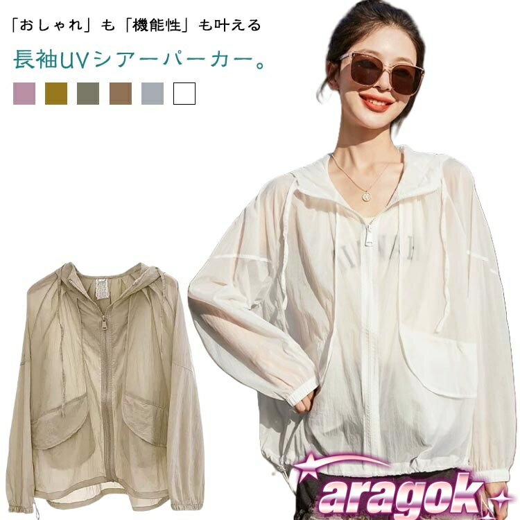 樂天商城 - 【全品2点で5%OFF】UVカット パーカー シアー 透け感 トップス シアーブルゾン THKJ レディース シアーパーカー UVパーカー シアートップス 長袖 涼しい