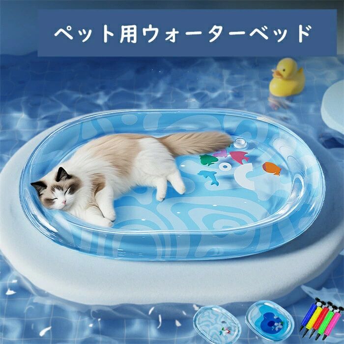【本日中にご注文で5%OFF】最新厚手版 猫用 感覚ウォーターマット ペット ウォーターマット 水プレイマット 猫 水入り ひんやり マット 水感覚マット 水遊...