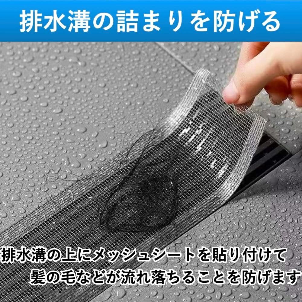 aragokの【全品5%ポイント】排水溝カバー 髪の毛取りネットヘアキャッチャー 長方形 使い捨て 交換可能 シャワー 排水口カバー 虫侵入防止シート 虫対策｜アングル2