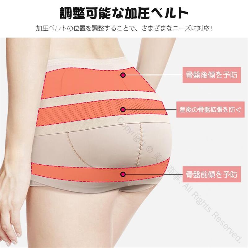 【全品2点で5%OFF】骨盤ベルト 履くタイプ 一日中着用可能 寝ながら骨盤ケア 恥骨 ...