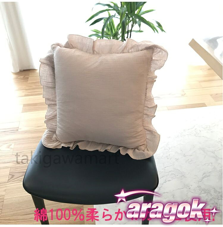 【全品5%ポイント】クッションカバー フリル付き Wガーゼ 洗える 無地 コットン100% 45×45cm 11色 背当て 北欧 かわいい シンプル 人気 おすすめ [2]