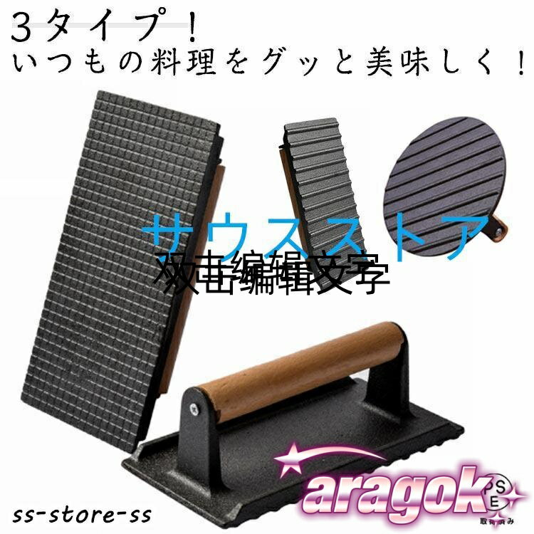 【本日中にご注文で5%OFF】キッチン用品 丸型ミートプレス 鉄板 肉押さえ グリルミートプレス キャンプ..