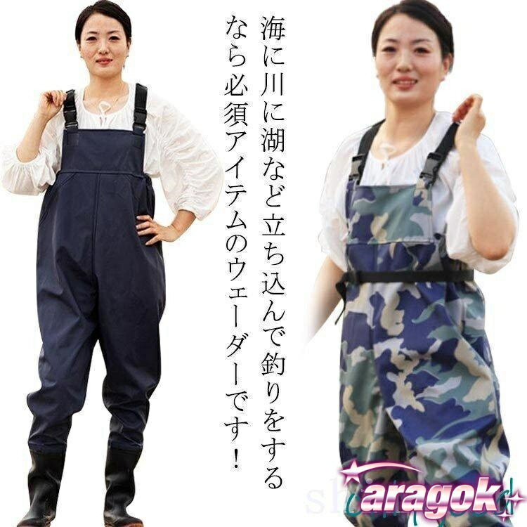 【本日中注文で5%OFF】チェストハイウェーダーウェーダー釣りフィッシング胴付長靴胴長迷彩柄作業用釣..