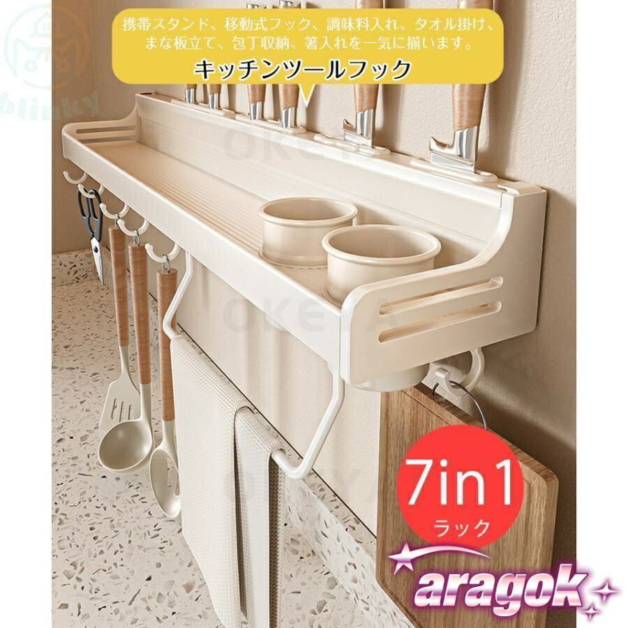 【全品5%ポイント】キッチンツールフック 壁掛け式 強力粘着固定キッチンラック 防...