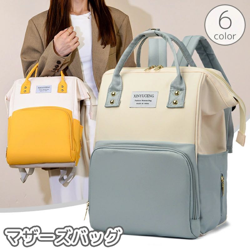【本日中にご注文で5%OFF】送料無料 マザーズバッグ リュックサック ハンドバッグ 鞄 カバン 保温 大容..